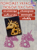Деревянный штамп 358