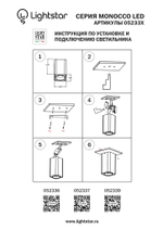 Накладной светодиодный светильник Monocco Lightstar 052339