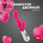Розовый силиконовый вибратор-кролик - 20,5 см. (Цвет: розовый)