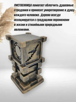 Коллекционная алтарная фигурка статуэтка славянский оберег Чертог Ворона