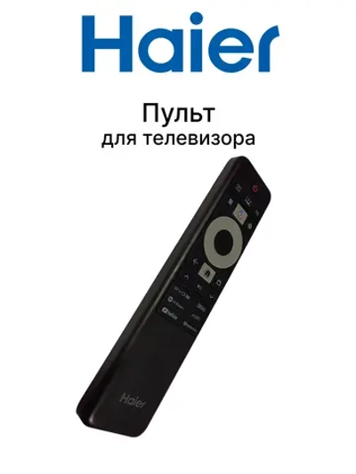 Пульт для телевизора  0530098943 0530098943