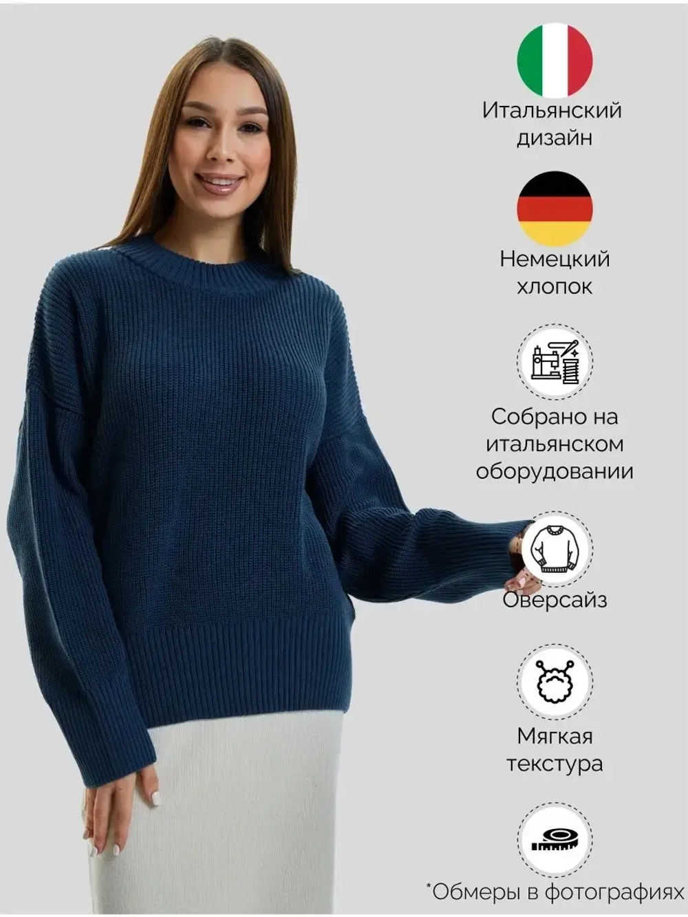 Базовый свитер
