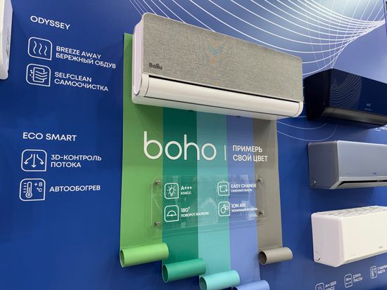 Сплит-система инверторного типа Ballu Boho DC BSNI-10HN8 комплект