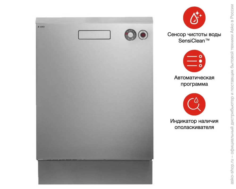 Посудомоечная машина Asko D5434 FS S фото 7