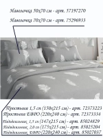 Простынь на резинке 160*200 СОНиЯ/ Простыня натяжная 160х200