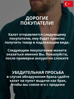 Мужской махровый халат