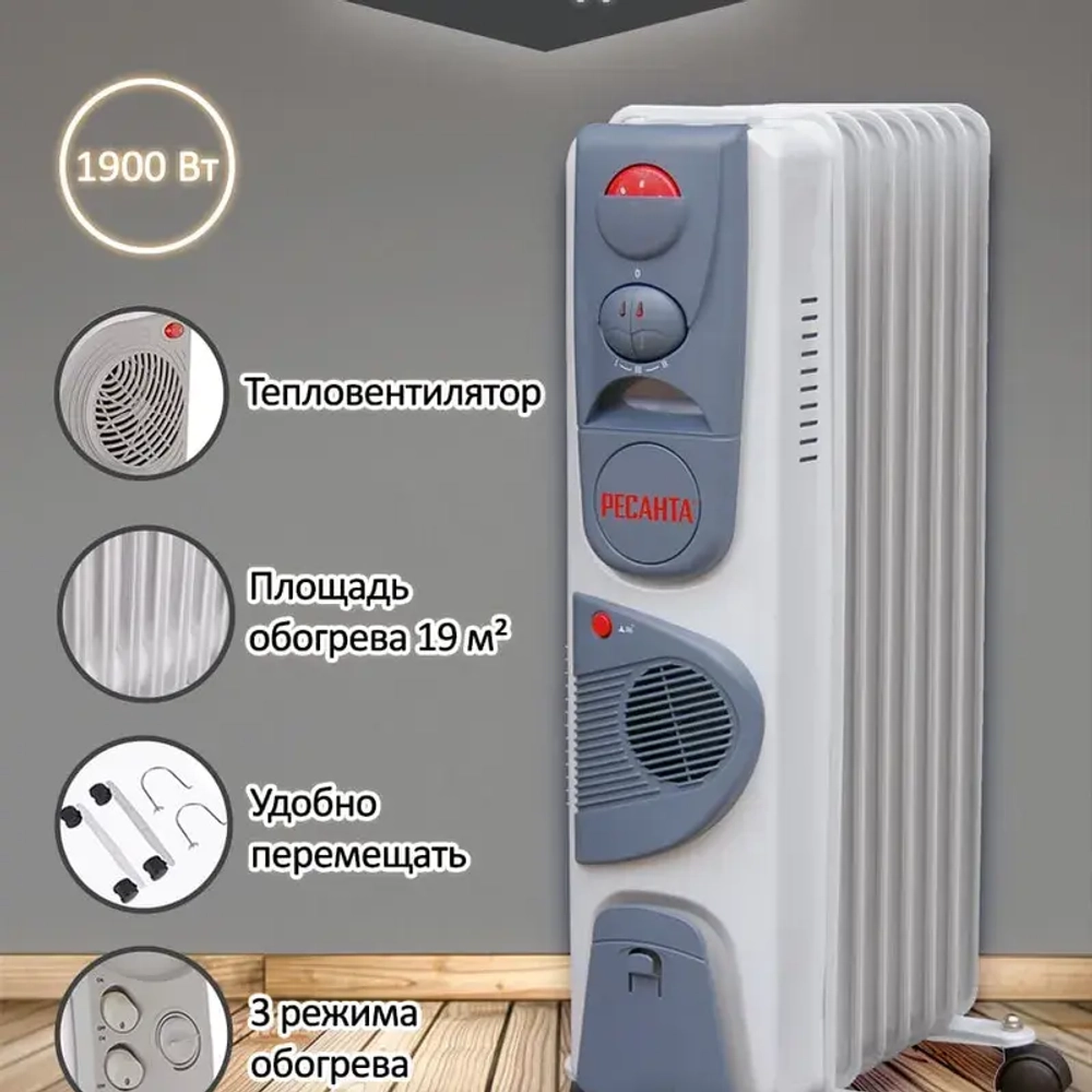 ОМ-7НВ (1,9 кВт) Масляный радиатор РЕСАНТА 67/3/10