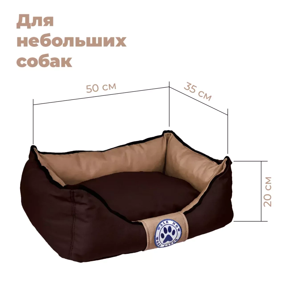 Лежанка для собак двусторонняя размер S шоколадная Царь-лежанка Lapalandia