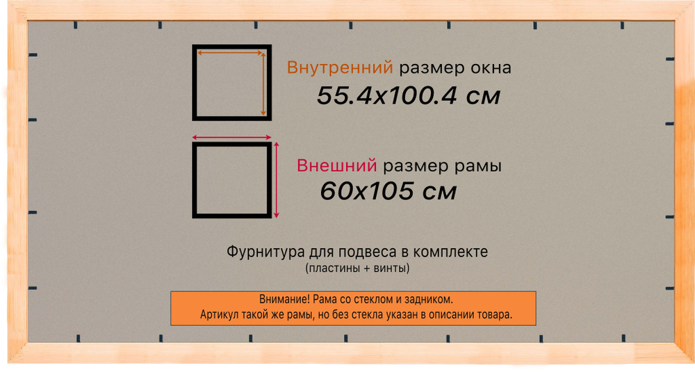Деревянная рама 55x100 для постера и фотографий сеч. 30x16