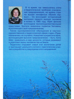 Горизонт воспитания