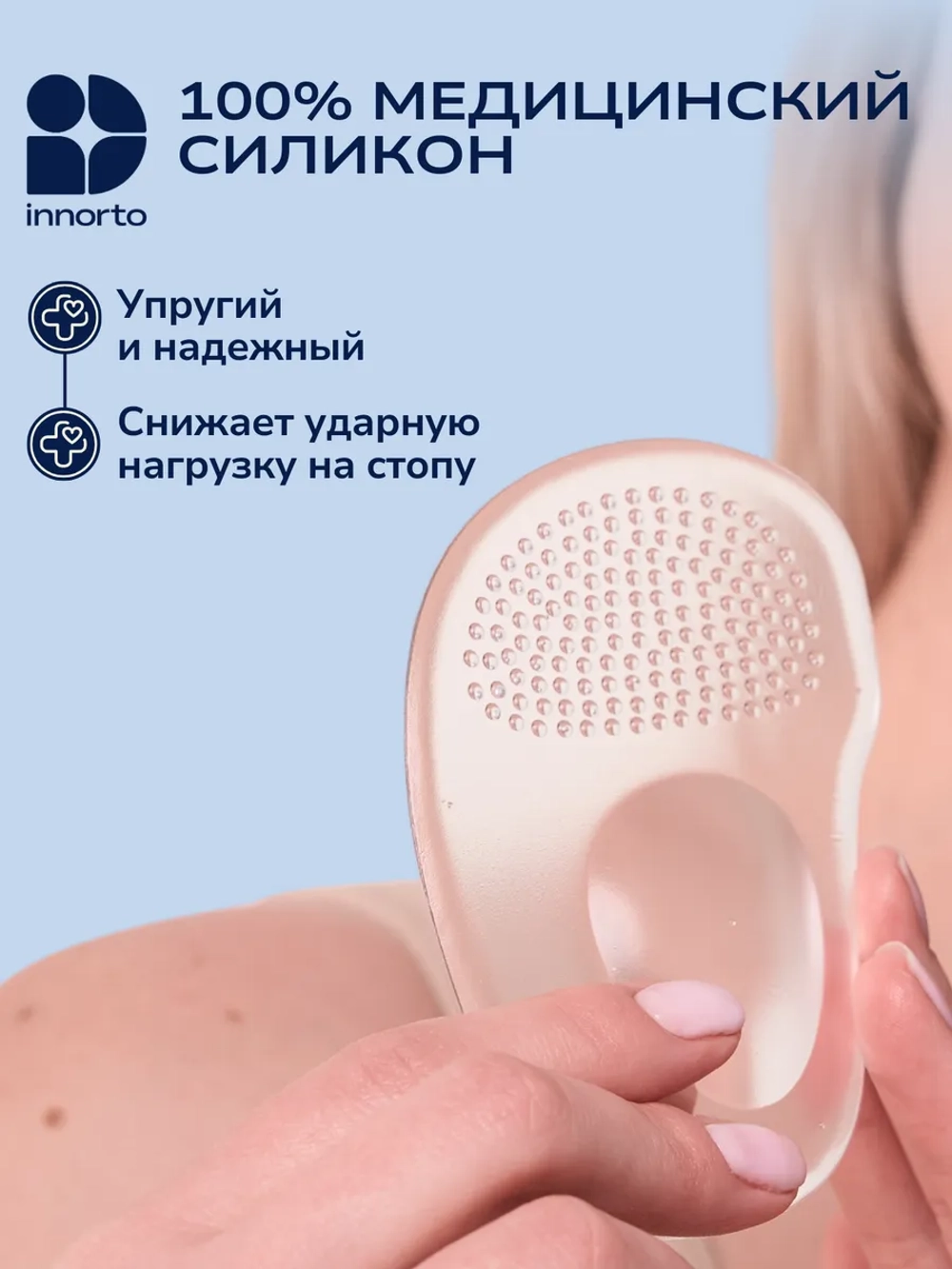 Полустельки в туфли силиконовые