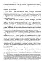 Изумрудная скрижаль. Алхимия личной трансформации (PDF)
