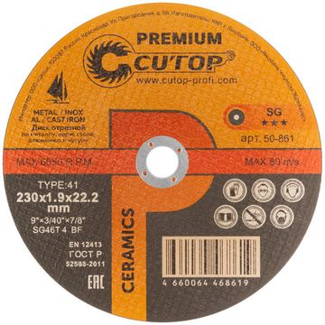 Диск отрезной по металлу, нерж.стали и чугуну Cutop CERAMICS, серия Premium, T41-230 х 1,9 х 22,2 мм