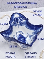 Салатник Гжель