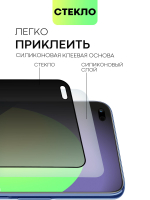 Набор стекол антишпион BROSCORP для Honor 50 Lite;Huawei nova 8i оптом (арт. HW-N8i-FSP-GLASS-SPY-SET2)