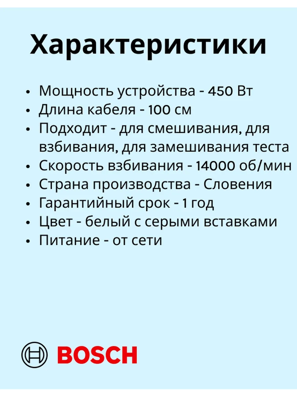 Ручной Миксер-блендер MFQ36400