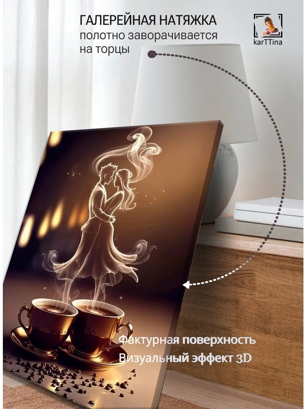 Картина "Кофейный шторм", интерьерная 50х70см 1шт.