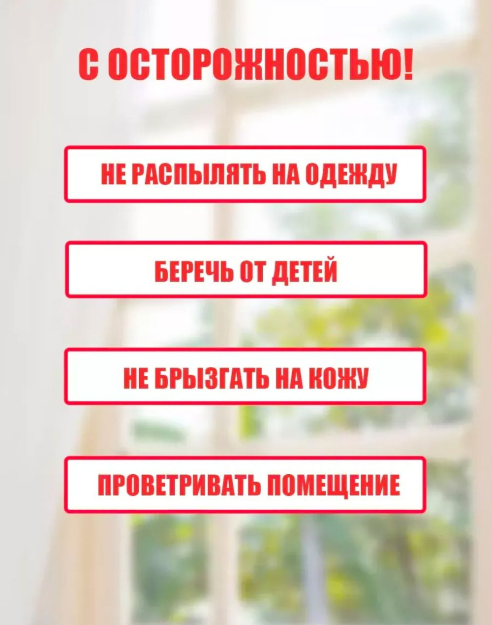 Дихлофос универсальный ,180мл