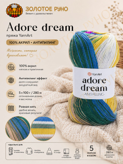 Адоре дрим (Adore dream) пряжа YarnArt 100%акрил антипилинг 5х100г/280м (1057 белый-желтый-беж-фуксия-синий-зеленый)