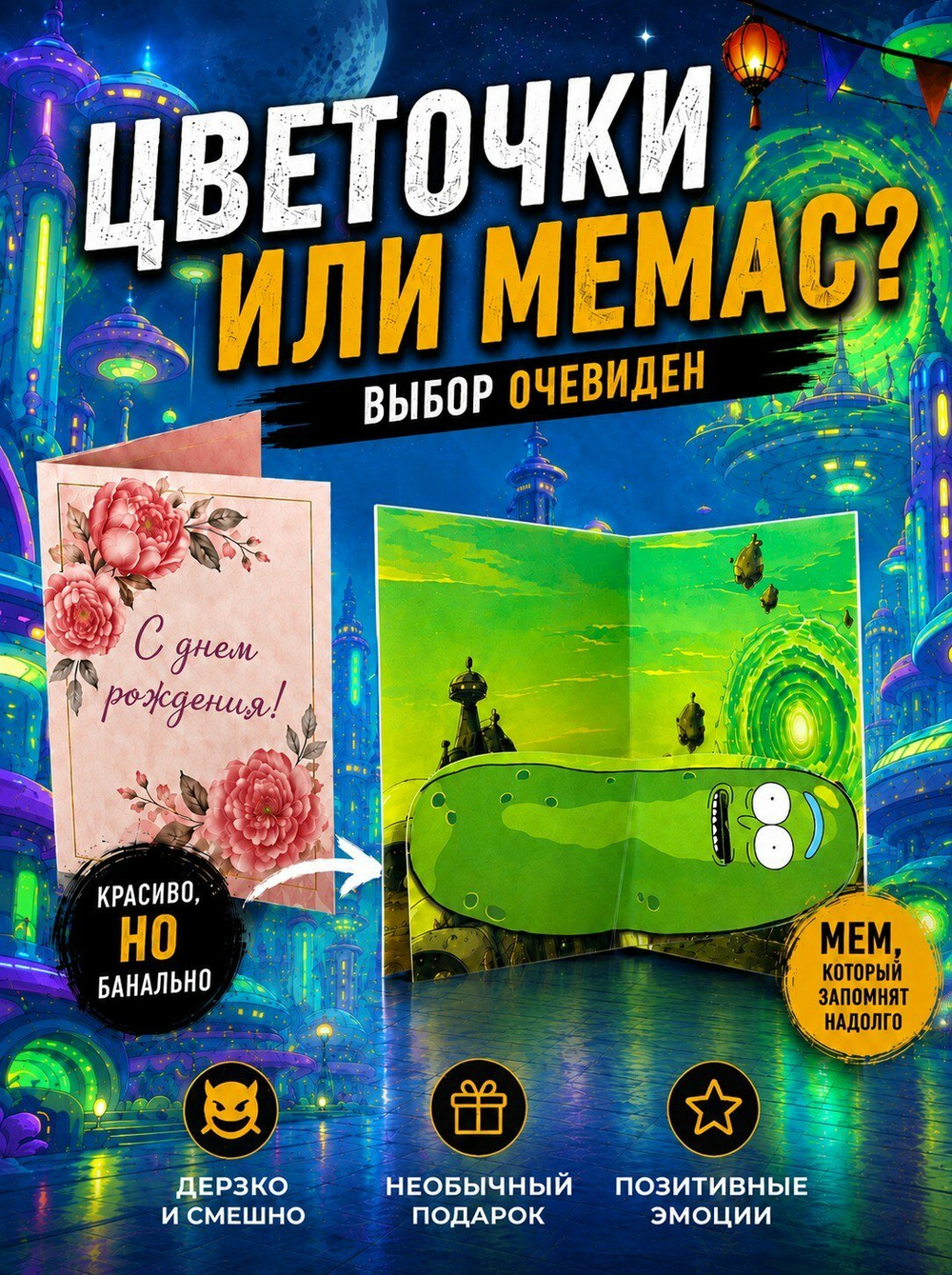 Открытка "С днем рождения", с местом для денег, 3D, ручная работа, 10.5x14.8 см