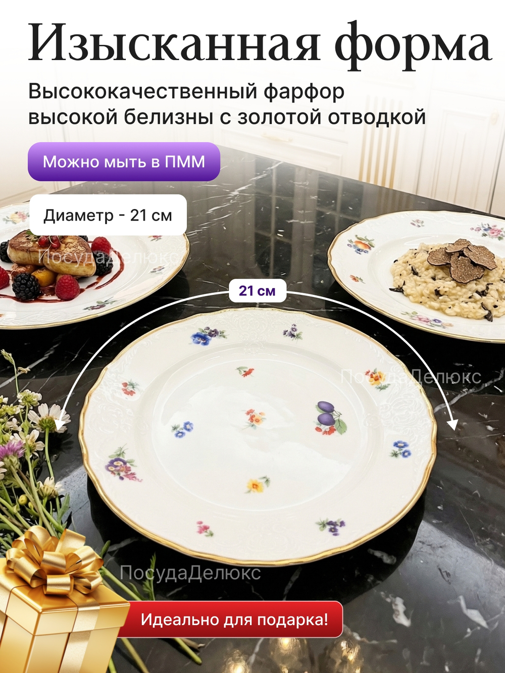 Набор обеденных тарелок "Bernadotte" Слива 21см  6шт