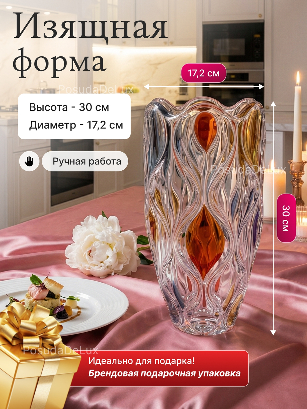 Ваза для цветов "OCEAN цветные краски" 30 см