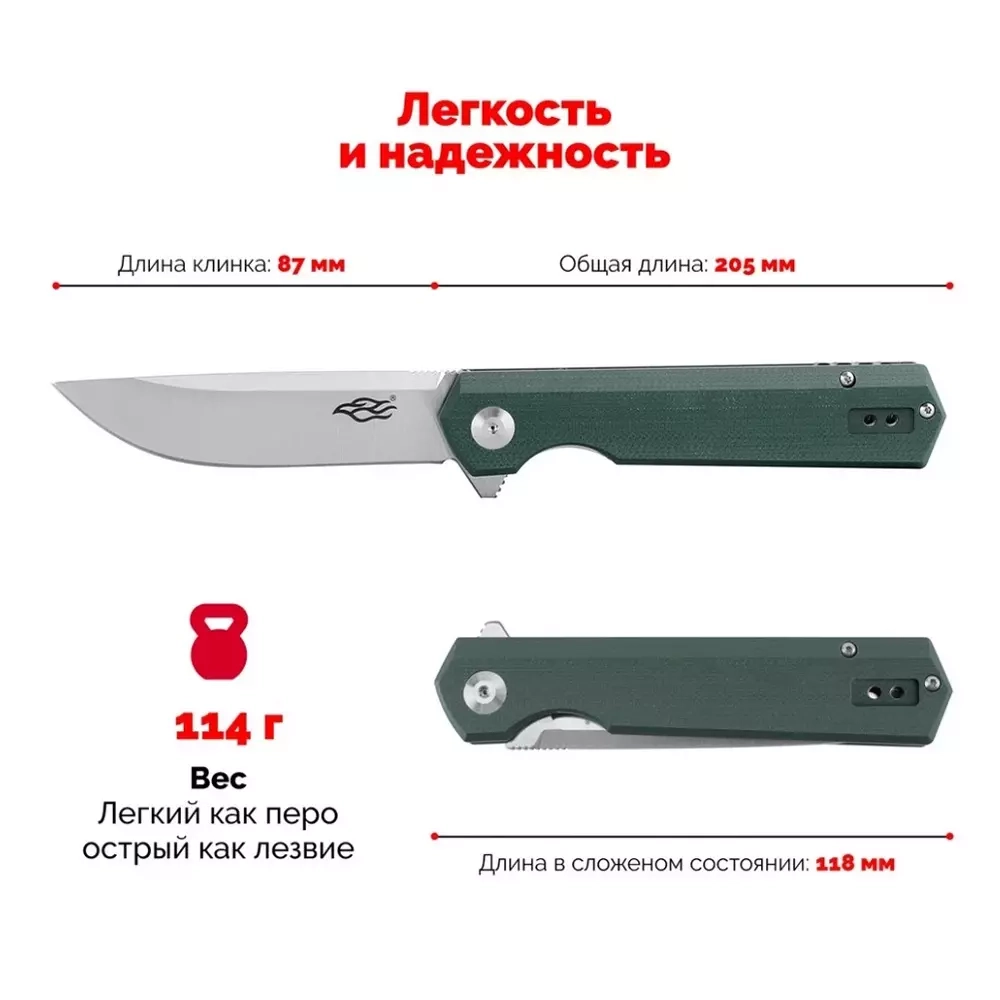 Нож складной Firebird FH11, Green