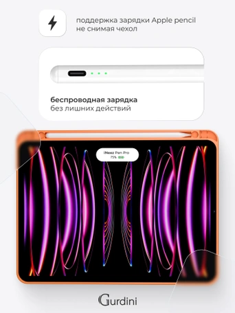 Чехол книжка для iPad Pro 11" (2,3,4 gen) Gurdini Milano Series Orange