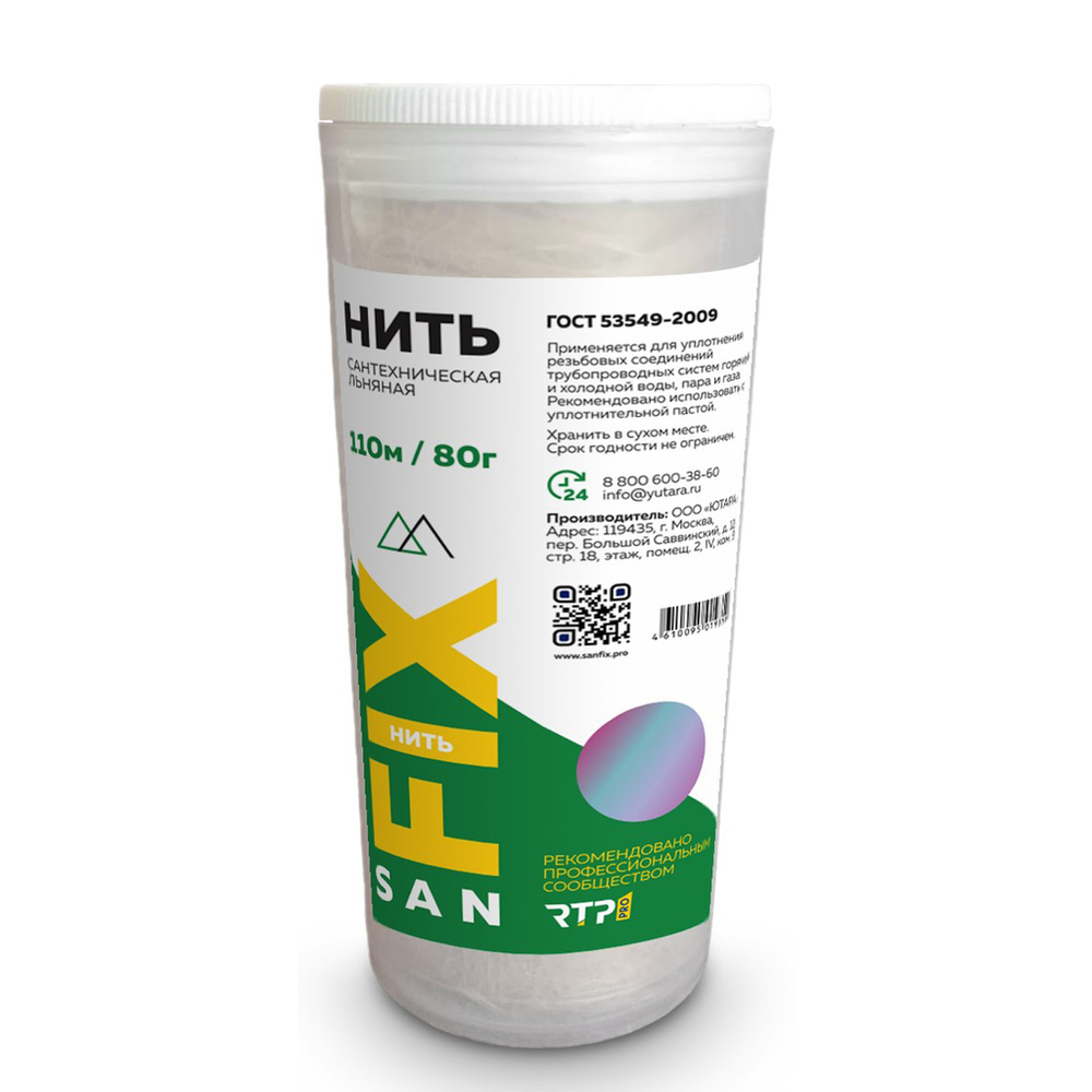 Нить сантехническая льняная 80г. в тубе SANFIX 110м "идеальное решение для сантехника"