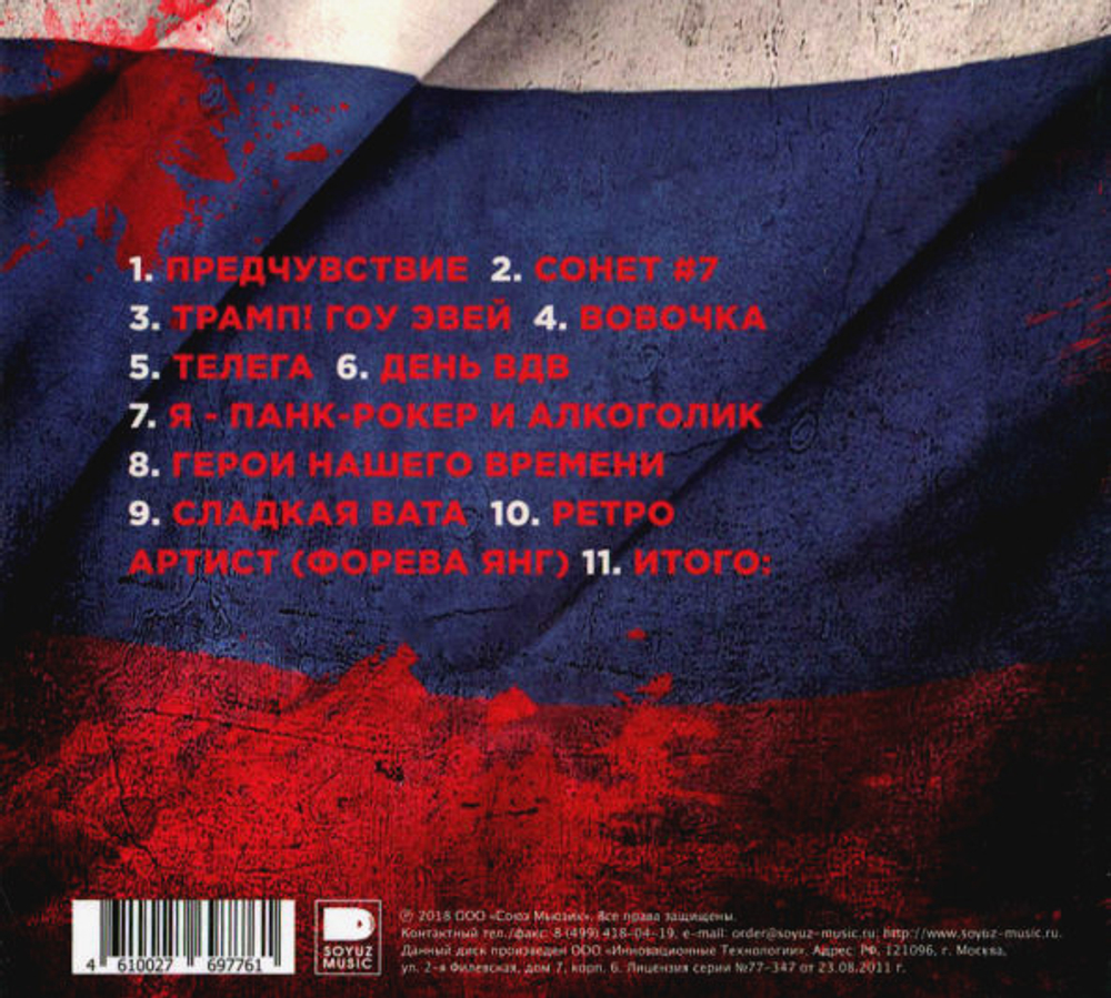 Наив / Make Naive Great Again (CD)