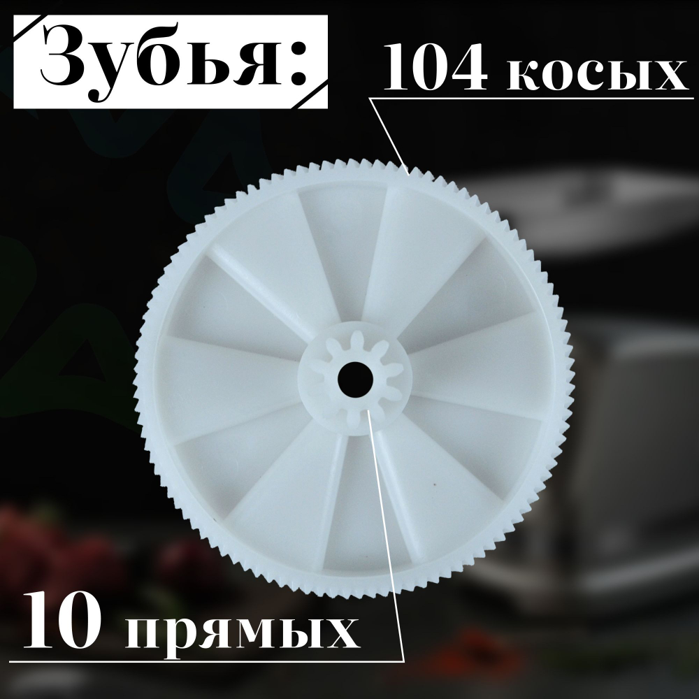 Шестеренка для мясорубки KW650740