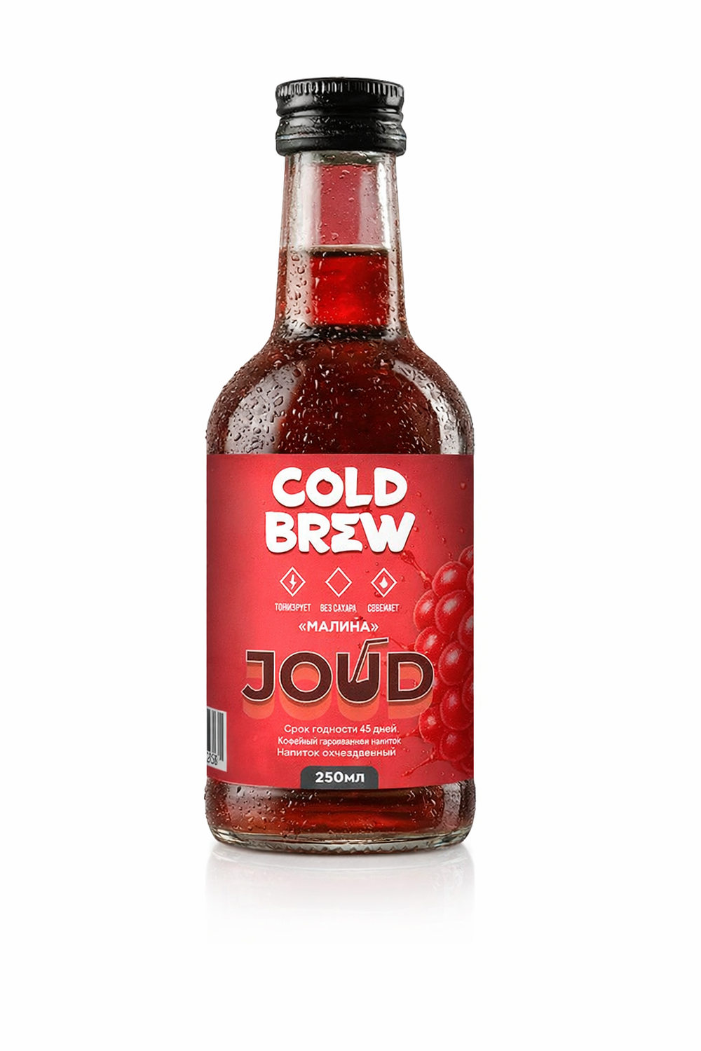 Chill Cold Brew "Малина" 250мл