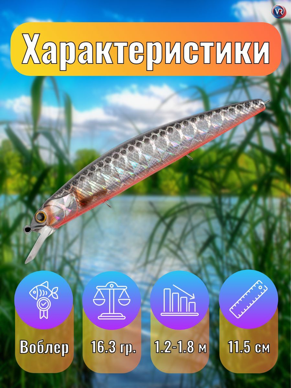Воблер TsuYoki CHANCE 115SP TS264
