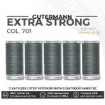 Нитки суперкрепкие Gutermann Extra Strong M782 №40 (100 метров), 5 кат. | 701 стальной серый