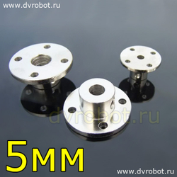 Фланец на ось 5мм