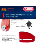 Замок на торм. диск 275A RD