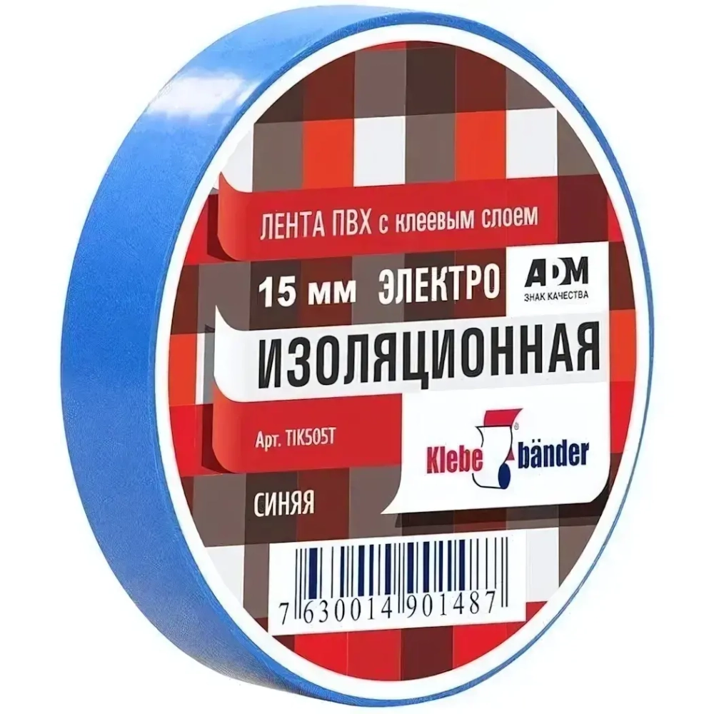 Изолента, ПВХ, 15мм * 10м, 130 мкм, 4Кв, синяя, Klebebander