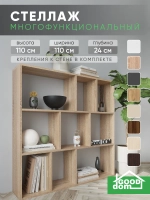 Стеллаж дуб сонома для гостиной и детской комнаты САЛЮТ-3
