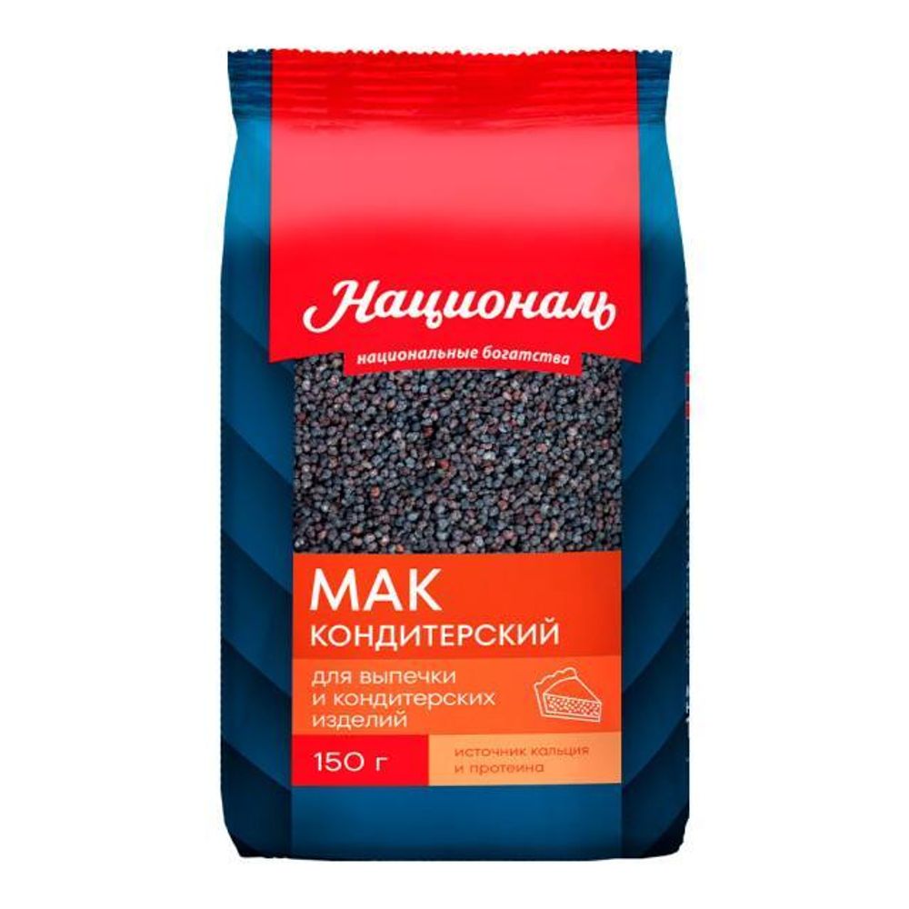 Мак кондитерский 150г Националь