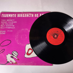 Винтажная виниловая пластинка LP Сборник Знаменитые Джаз Вокалисты The Greatest Singers Of The Jazz (Болгария 1977) Ella Fitzgerald, Tony Bennett, Sarah Vaughan