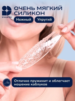 Полустельки в туфли