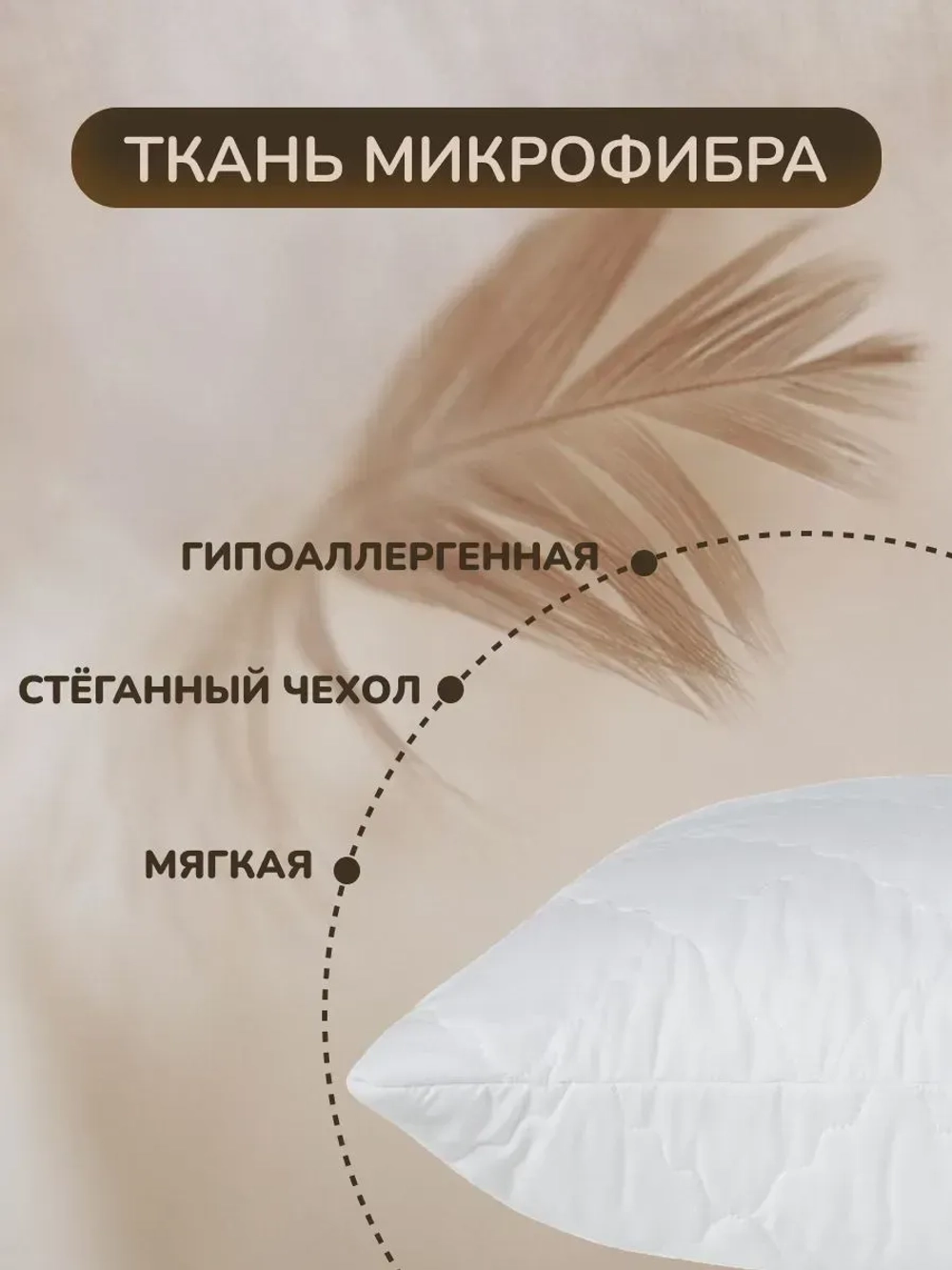 Подушка Комфорт 40х60 для сна стеганный чехол