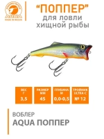 Поппер плавающий воблер 45mm 3,5 г