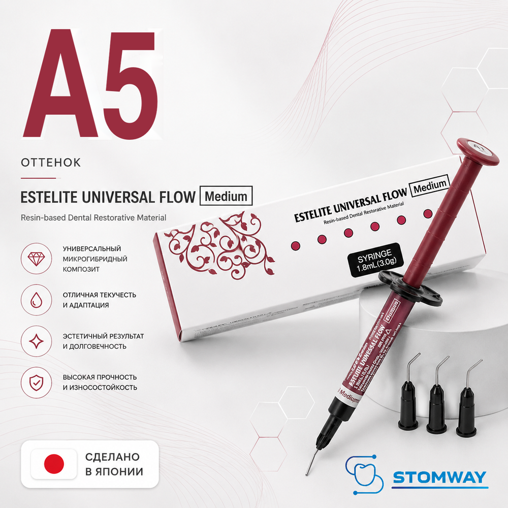 Estelite Universal Flow (Medium) A5 (3гр.), Эстелайт Универсал Флоу А5, жидкотекучий пломбировочный