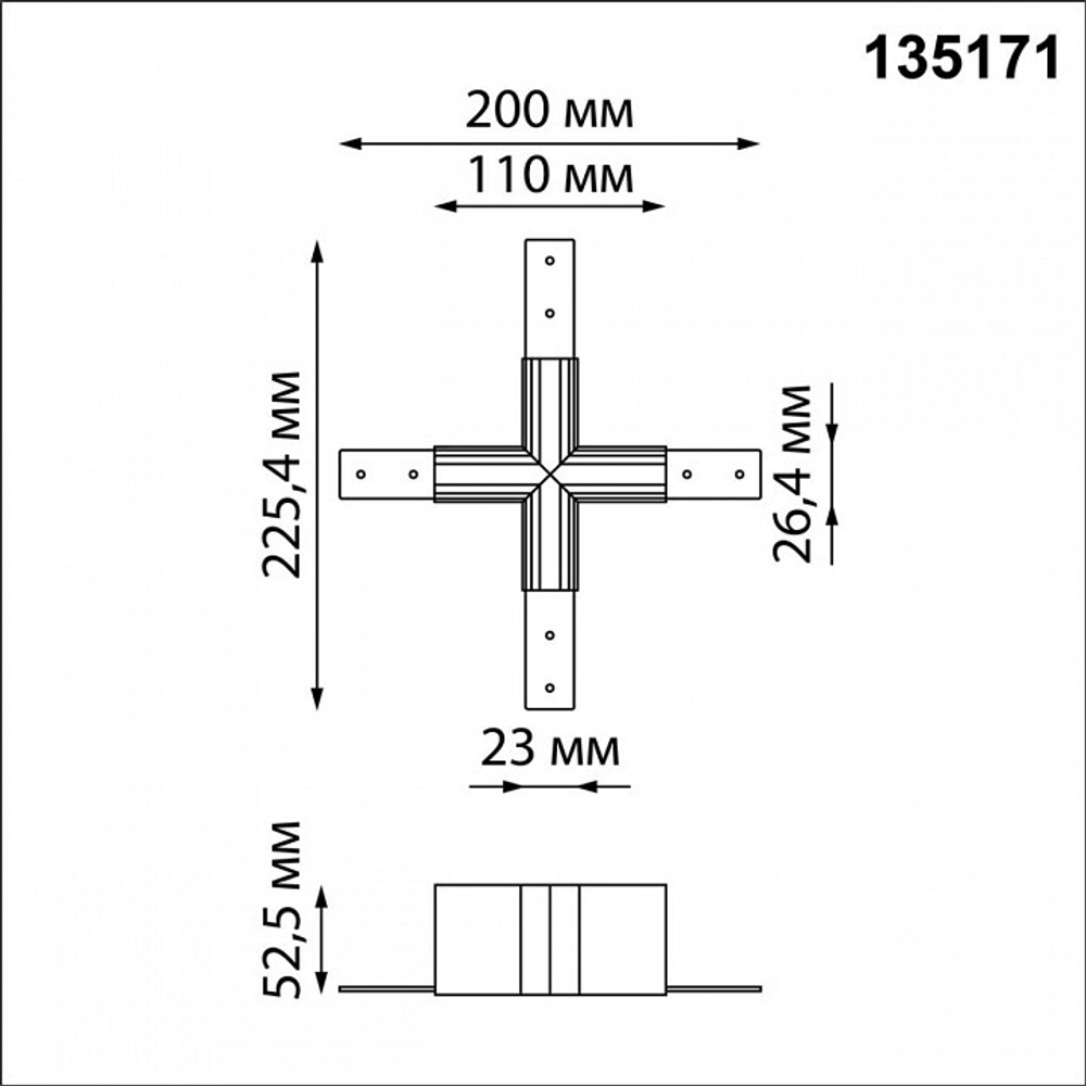 Соединитель X-образный для треков накладных Novotech Flum 135171