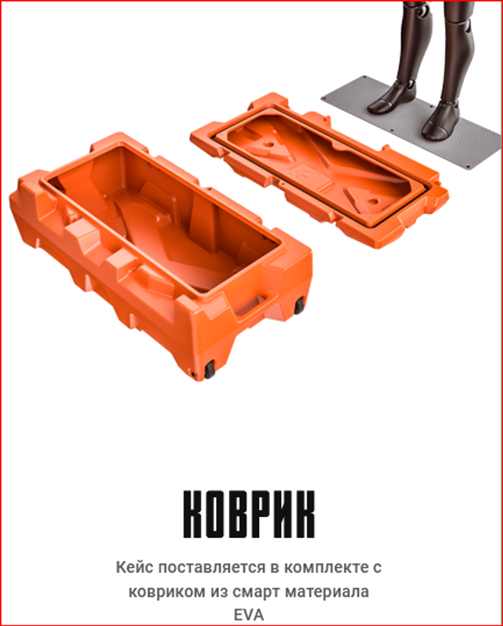 Мультифункциональный кейс Box GKA XL 180л (оранжевый)