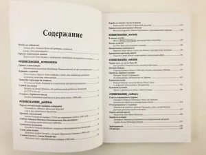 Она развалилась