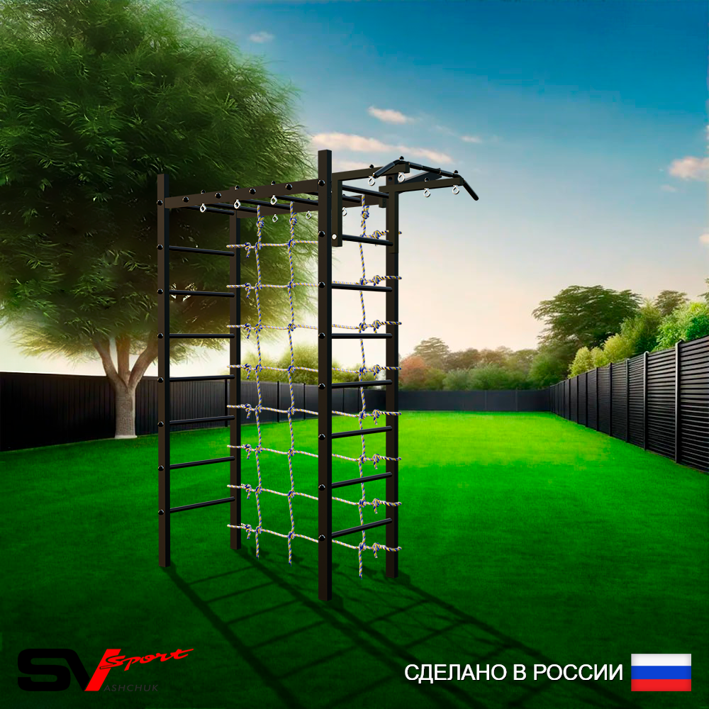 Уличный спортивно-игровой комплекс Sv Sport Рукоход У337 (Турник/Кронш бокс/Сетка)