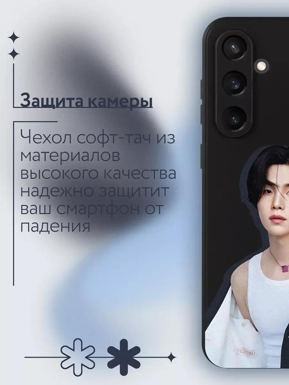 Чехол на Samsung S23 Fe