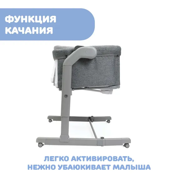Детская кроватка Chicco Next2Me Magic Evo Dark Grey